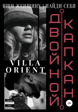 Villa Orient Двойной капкан обложка книги