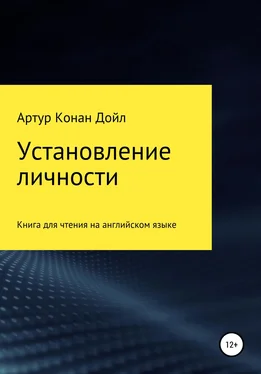 Артур Конан Дойл Установление личности. Книга для чтения на английском языке обложка книги