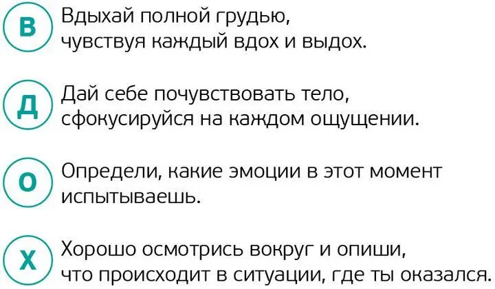 Твой внутренний СоветникОн чаще всего активируется сам когда внутренний голос - фото 2