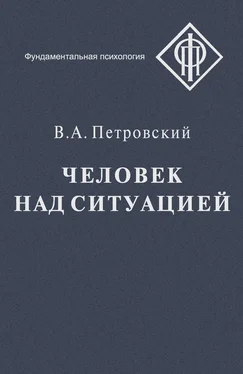 Вадим Петровский Человек над ситуацией обложка книги