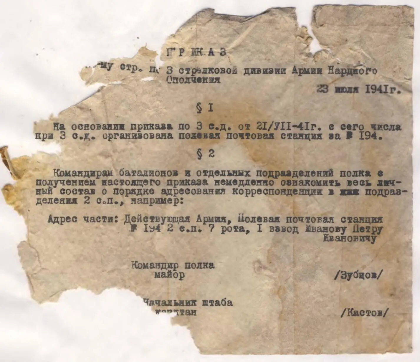 Причем как видно из нижеприведенных почтовых карточек почтовые экспедиторы - фото 32