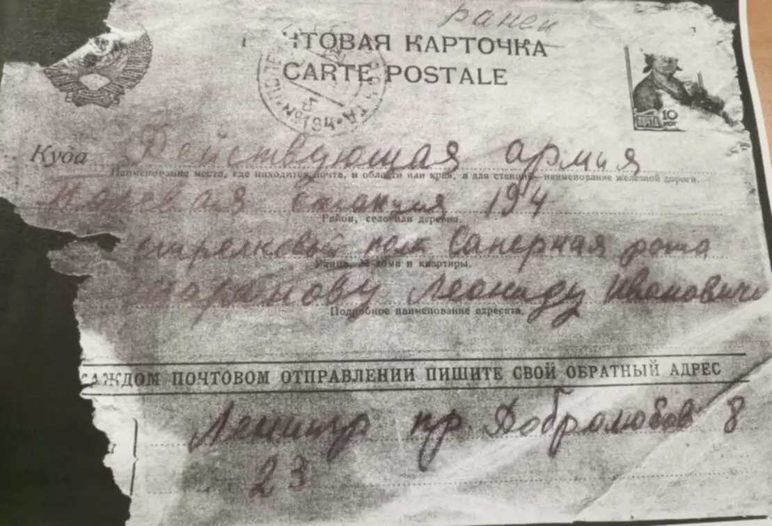 письмо красноармейцу саперной роты Шарикову ЛИ А также принимались меры к - фото 33