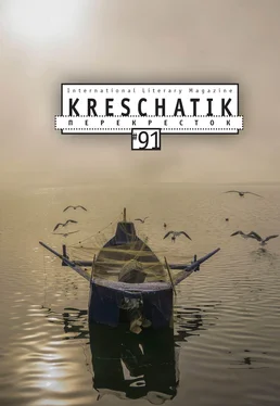 Альманах Крещатик № 91 (2021) обложка книги