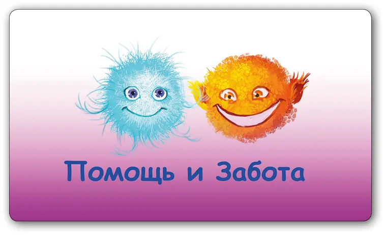 Дорогие читатели нарисуйте в дневнике добра заботу и помощь Напишите о том - фото 2