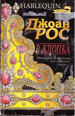 Джоан Рос В клопка обложка книги