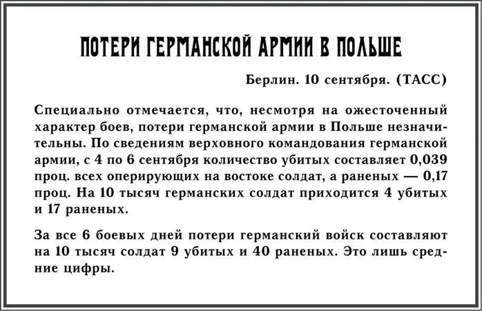 Оценили красоту игры Автор добивался от читателя вовсе не понимания Ему нужно - фото 49