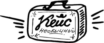 Подзаголовок Объем 710 слов В подзаголовке вы обыгрываете выгоду которую - фото 74