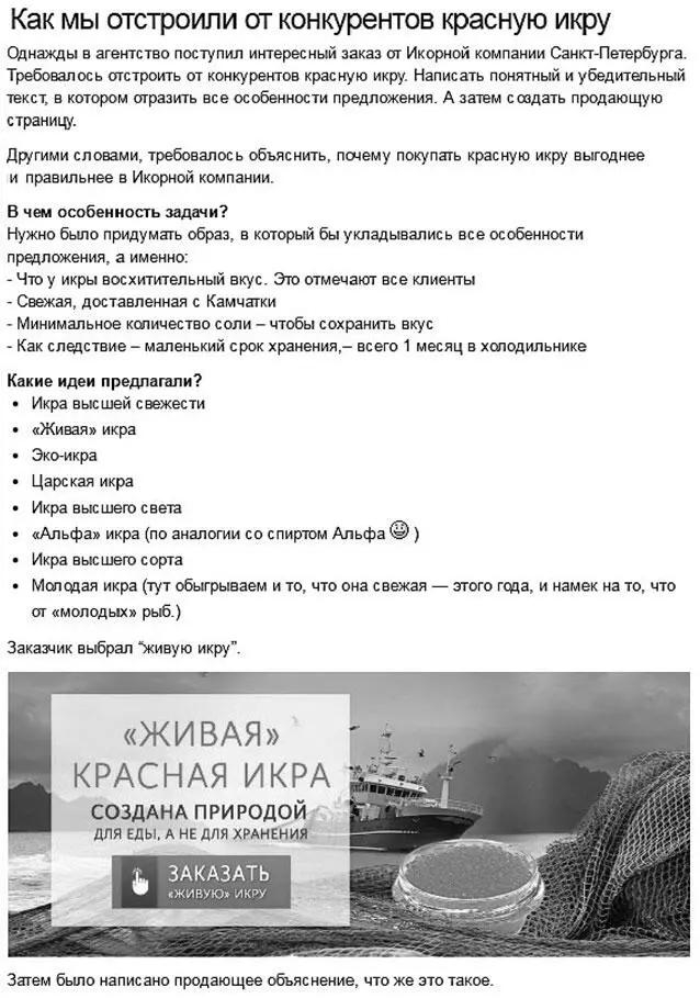 Пример кейса с сайта mastertextru Как мы описываем в портфолио выполненные - фото 79