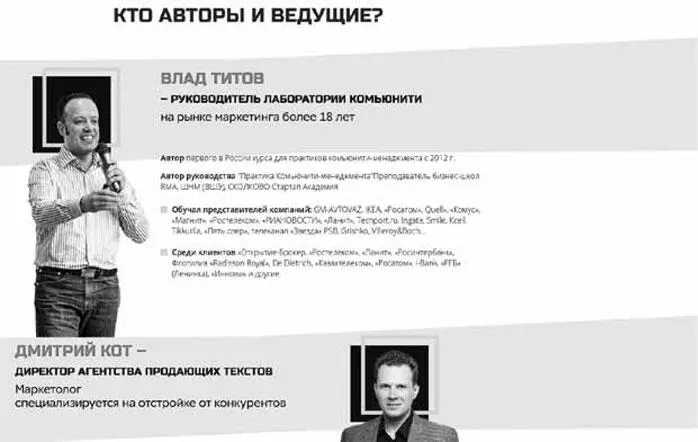 Фрагмент продающей страницы тренинга SMMEmailмаркетинг - фото 94
