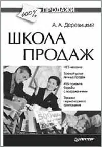 В книге приводятся 455 способов противостояния всем возможным и невозможным - фото 96