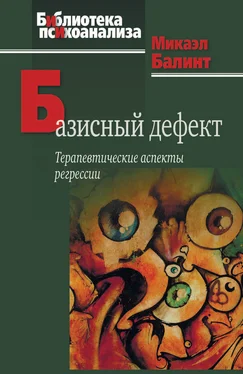 Микаэл Балинт Базисный дефект. Терапевтические аспекты регрессии обложка книги