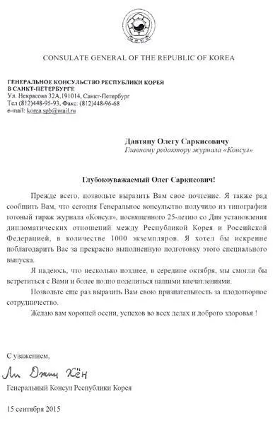 Или вот такое поздравление менее официального содержания адресованное - фото 9