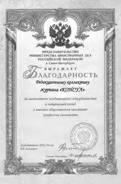 Или вот такое поздравление менее официального содержания адресованное - фото 10