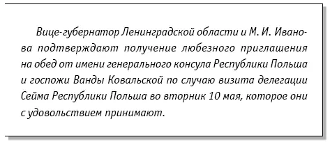 Или в случае отказа Вицегубернатор СанктПетербурга и И В Ефимова - фото 32