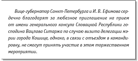Приглашения пишутся в третьем лице с употреблением протокольной формулы имею - фото 33