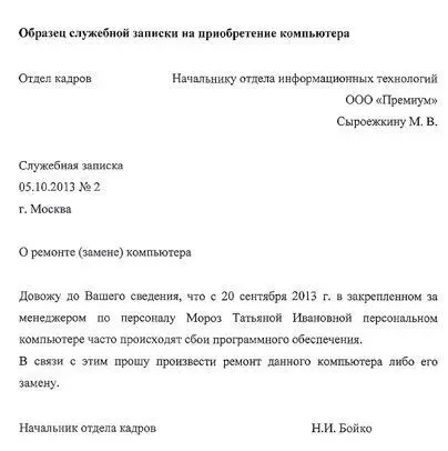 Гарантийные письма Гарантийное письмо это документальное подтверждение - фото 35