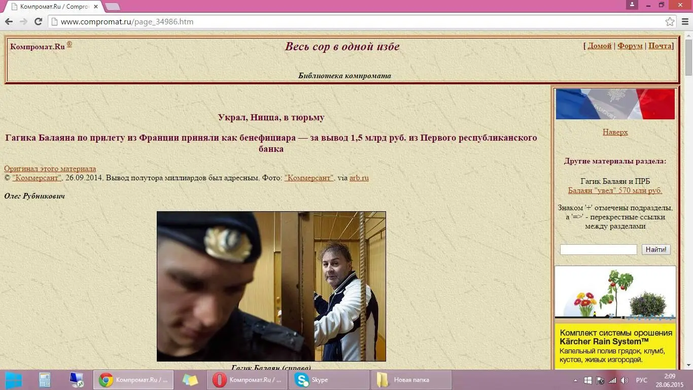 3 Откаты Откаты берут в крупных публичных организациях за предоставление - фото 16