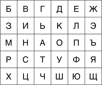 Примечание для родителей Начинать игру можно с любого места Заранее - фото 25