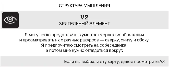 Шаг 3 Прочитайте карту на которую вас направил шаг 2 - фото 16