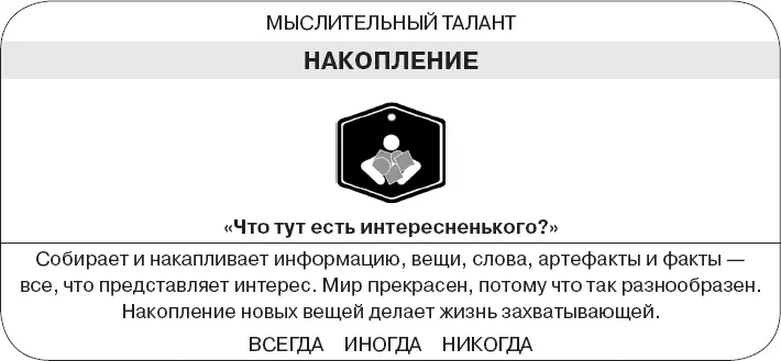 Коллективный разум Как извлечь максимум из интеллектуального разнообразия которое вас окружает - фото 68