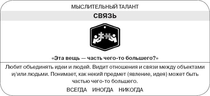 Коллективный разум Как извлечь максимум из интеллектуального разнообразия которое вас окружает - фото 69