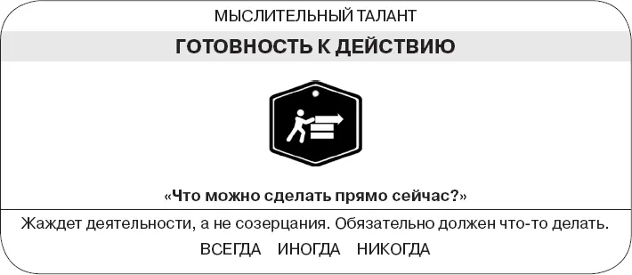 Коллективный разум Как извлечь максимум из интеллектуального разнообразия которое вас окружает - фото 76