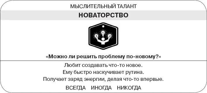 Коллективный разум Как извлечь максимум из интеллектуального разнообразия которое вас окружает - фото 81