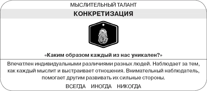 Коллективный разум Как извлечь максимум из интеллектуального разнообразия которое вас окружает - фото 87