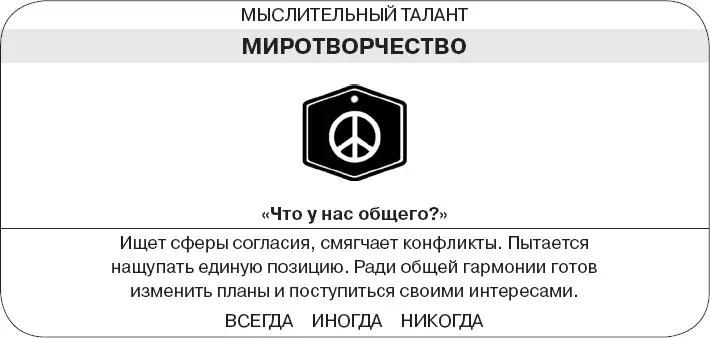 Коллективный разум Как извлечь максимум из интеллектуального разнообразия которое вас окружает - фото 88