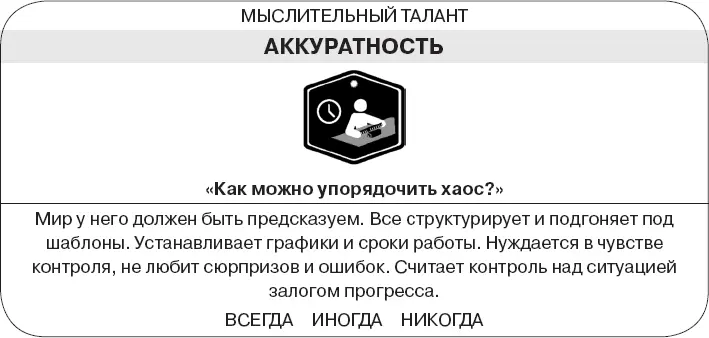 Коллективный разум Как извлечь максимум из интеллектуального разнообразия которое вас окружает - фото 89