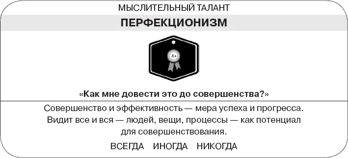 Коллективный разум Как извлечь максимум из интеллектуального разнообразия которое вас окружает - фото 91