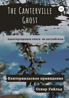 Оскар Уайльд The Canterville Ghost. Кентервильское привидение. Адаптированная книга обложка книги