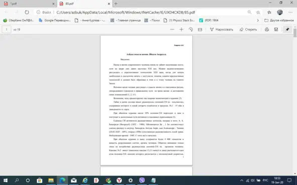 Илл 4 85pdfjpg httpwwwandreuslabcom785pdf записано намного позже - фото 15