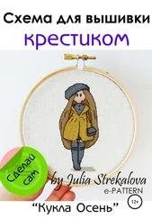 e-PATTERN - Схема вышивки крестиком «Кукла Осень»