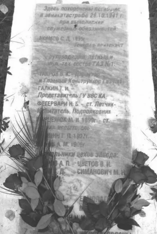 В числе погибших и был мамин супруг Максим Никитич Симанович Мы побывали на - фото 4