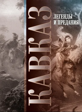 Array Сборник Кавказ. Выпуск XXIV. Легенды и предания обложка книги