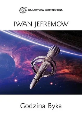 Iwan Jefremow Godzina Byka обложка книги