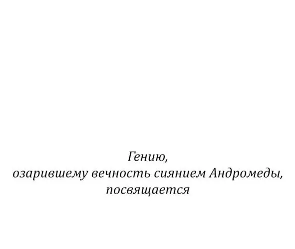 Предисловие как извлечь пользу из этой книги Дорогой читатель Книга которую - фото 1