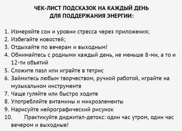 Эмоциональная энергия Следующий источник энергии который помогает нам - фото 15