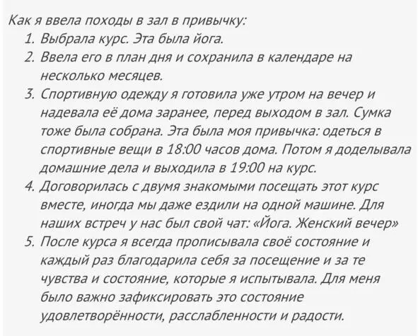 Через несколько месяцев наши занятия перенесли на другой день мои подруги - фото 2