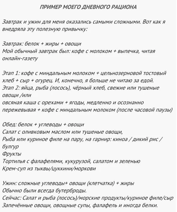 Бывает что мне совсем не хочется завтракать Но я знаю что если я не - фото 3