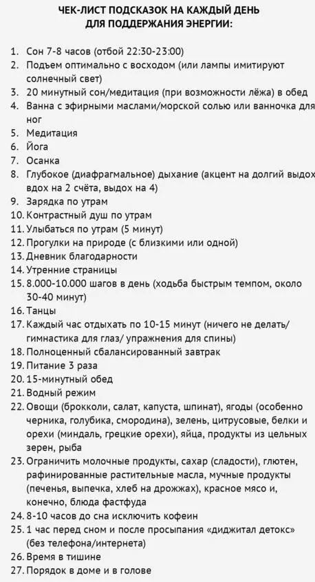 Стресс и усталость Депрессия подобна даме в чёрном Если она пришла не гони - фото 5
