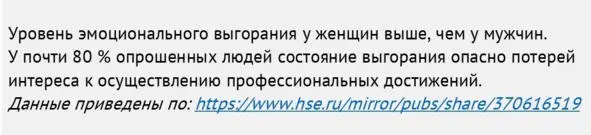 Если мы много работаем и не замечаем стресса он всё равно проявится через - фото 10