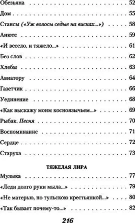 Тяжёлая лира - фото 5