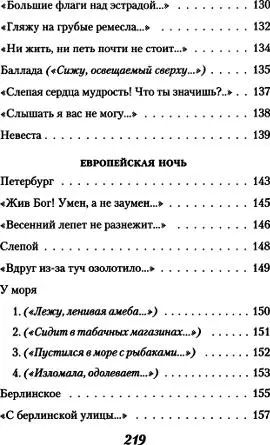 Примечания - фото 8