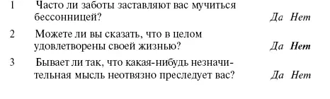 ЖЕСТКИЙ ИЛИ МЯГКИЙ Подсчет баллов ЭКСТРАВЕРТ ИЛИ ИНТРОВЕРТ - фото 2