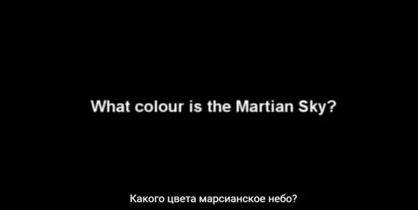 Скептик из Австралии задал обоснованный вопрос Какого цвета марсианское небо - фото 26