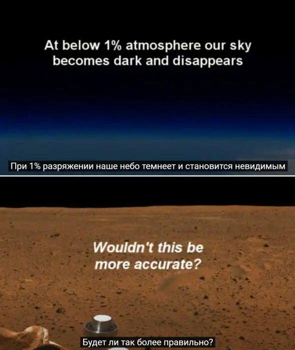 Джерри показал как должна выглядеть марсианская поверхность при солнечном - фото 36