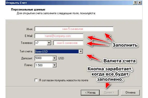 Заполнить личные данные Будет открыт демосчет указанного выбранного типа у - фото 17