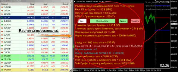 Так какие это параметры Характеристики счета Где Account name Имя - фото 18